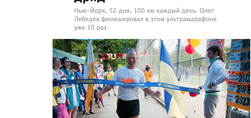 Лебедев интервью Redbull